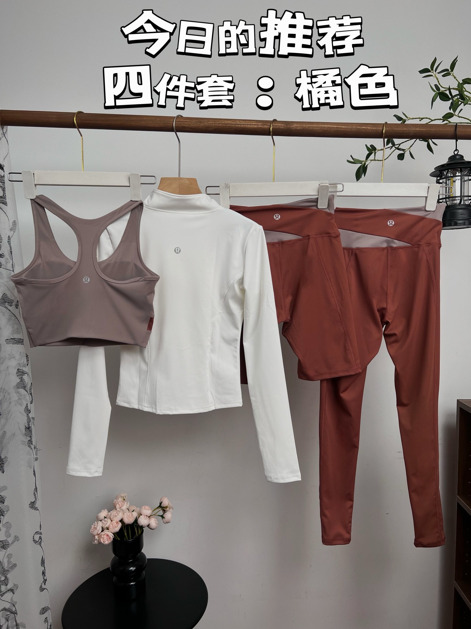 Lululemon Yoga outfit