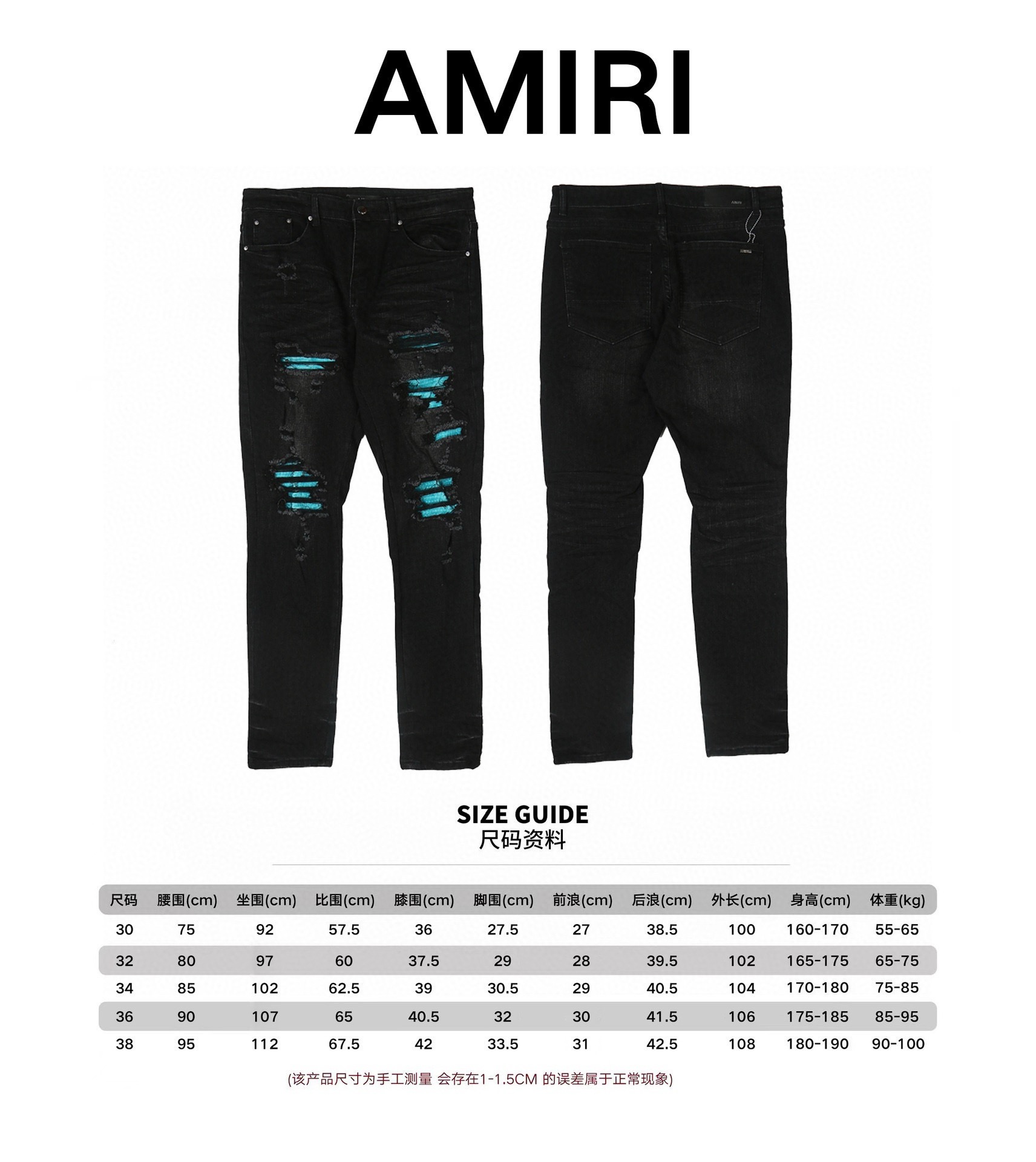 Amiri Jeans