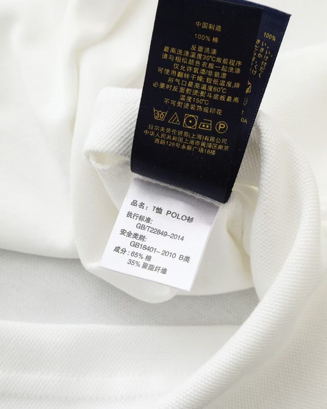 Ralph Lauren Polo Shirt